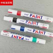 Original asphalt paint pen SP-110 paint pen Tire pen paint pen Graffiti pen Fake one lost ten