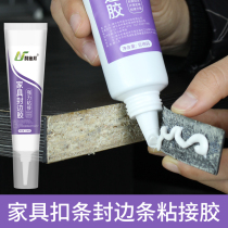Woodworking glue furniture PVC edge sealing glue wooden door table edge banding strip buckle off repair glue edge sealing glue