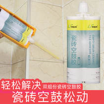  Tile glue strong adhesive Tile repair wall tile Floor tile empty drum loosening and tilting Injection grouting glue repair agent