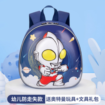 Altman kindergarten schoolbag boy 3 years old 5 years old small class big baby children Boy anti-lost small backpack super light