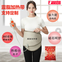 YSM Youchamp Meijang House Heating Belt Shake Massage Closeout of Abdominal Warm Palace Belt Slimming Weight Loss Hot Compress and Lipid Belt