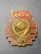 The Original Soviet Medal of the Original Soviet Union Medal of the 60th Anniversary of the founding of the Soviet Union Medal AA 9