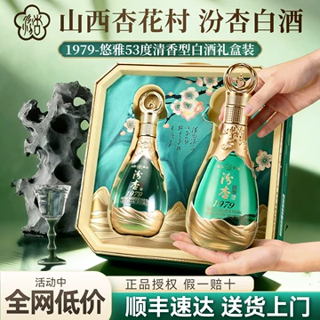 汾酒53度清香型-汾酒53度清香型促销价格、汾酒53度清香型品牌- 淘宝