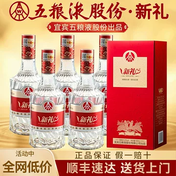 五粮液52度浓香型白酒500ml-五粮液52度浓香型白酒500ml促销价格