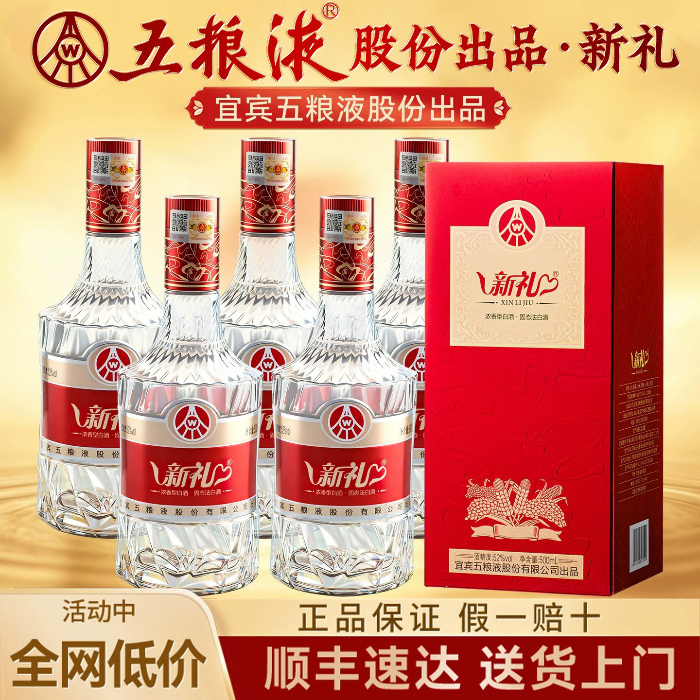 2019年五粮液52度-2019年五粮液52度促销价格、2019年五粮液52度品牌- 淘宝