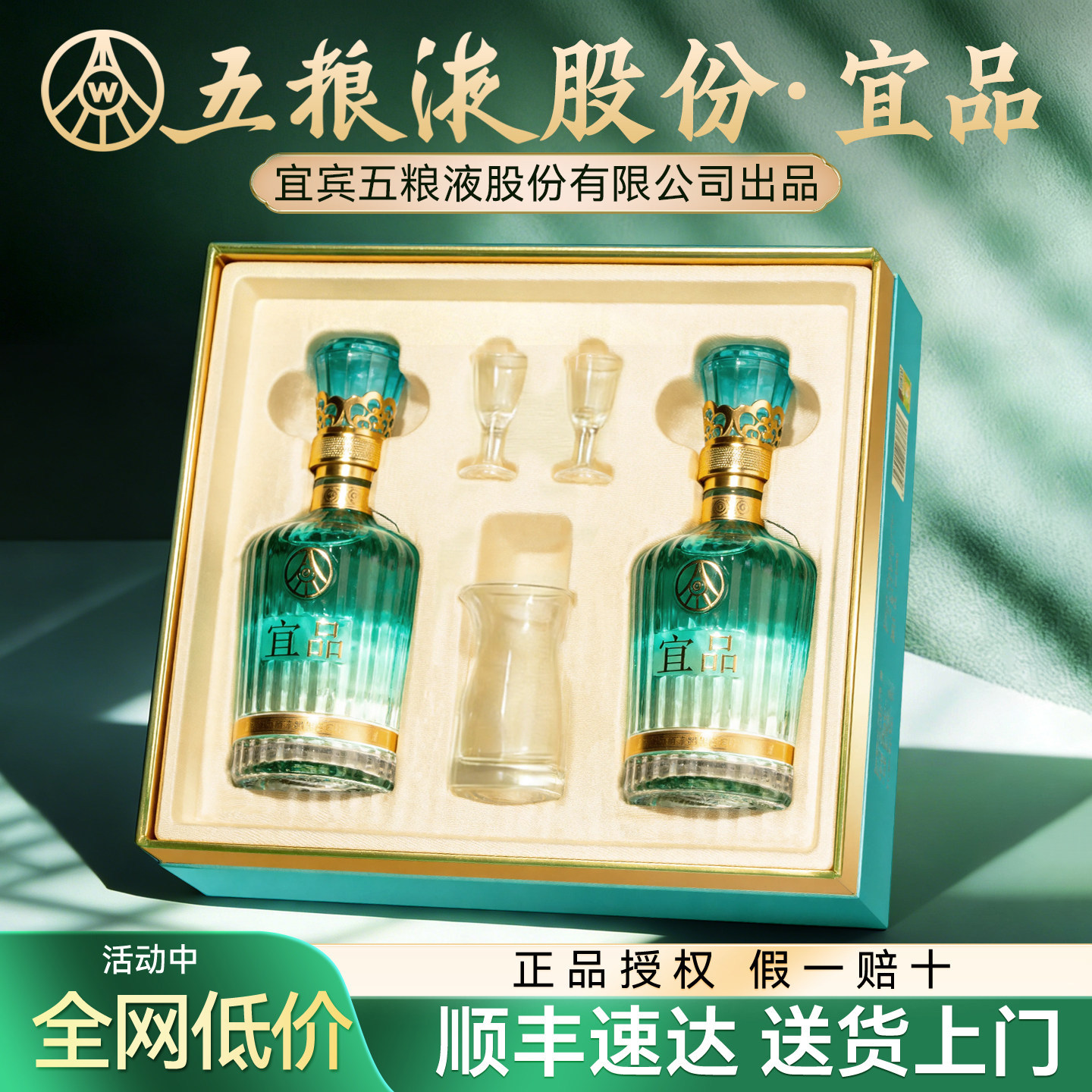 52度五粮液500ml-52度五粮液500ml促销价格、52度五粮液500ml品牌- 淘宝