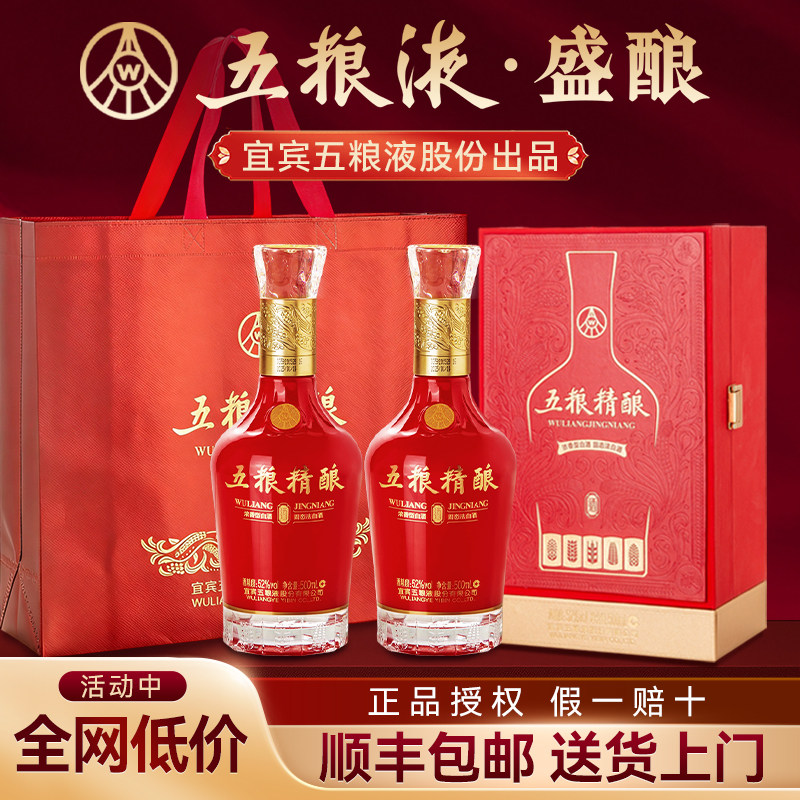 五粮液酒系列-五粮液酒系列促销价格、五粮液酒系列品牌- 淘宝