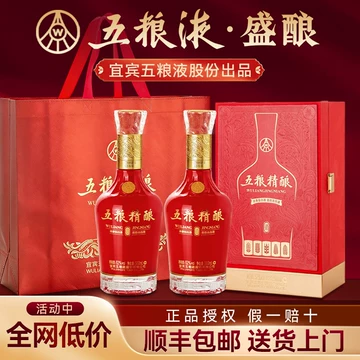 五粮液酒系列-五粮液酒系列促销价格、五粮液酒系列品牌- 淘宝