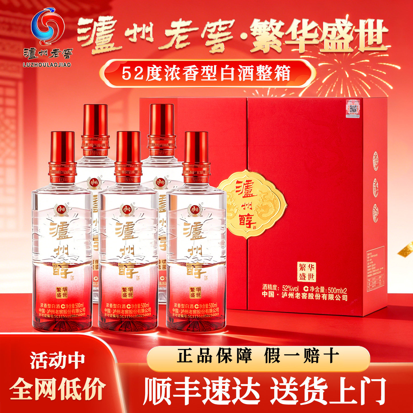 泸州老窖窖酒-泸州老窖窖酒促销价格、泸州老窖窖酒品牌- 淘宝