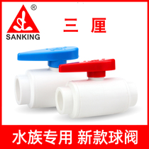 Taiwan Sanlishui pvc ball valve water pipe gate valve switch plastic valve straight double live 25 32 50