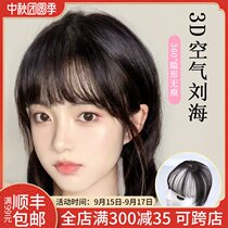 Bangs wig female 3D air bangs wigs female natural traceless ultra-thin real hair Qi bangs net fake bangs