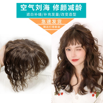 Air bangs wig female curly hair replacement block overhead white hair natural invisible wig bangs air wig piece