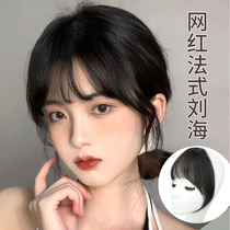 3d French bangs wig female real hair natural invisible forehead air bangs top head replacement wig