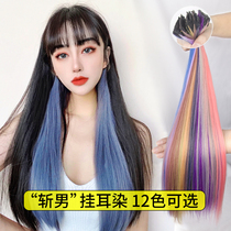 Color wig piece one piece of unstained invisible straight hair short patch wig female long hair hanging ear dye hair film