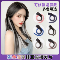 Hanging ear-dyed wig piece One-piece incognito color hair extension piece Female long hair natural gradient wig strip hair piece highlight