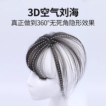 Real hair bangs 3D air bangs wig films female ultra-thin qi bangs incognito repair face natural net red fake bangs