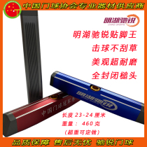 Minghu Chirui sticking foot King mallet head goalball head full closed mallet head