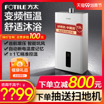 Fang Tia JSQ25-D13E1 strong exhaust type Natural Gas household speed heat constant temperature gas water heater high rise wind resistance