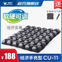 Yuehua anti-bedsore pad Inflatable hemorrhoid cushion Wheelchair pregnant woman elderly office beauty hip postoperative breathable cushion