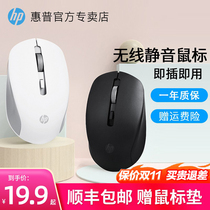 HP HP wireless mouse charging mute Bluetooth laptop desktop computer Office Game e-sports mouse photoelectric special boys and girls cute suitable for Dell Xiaomi Logitech Lenovo