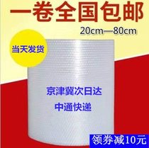 Bubble film for plastic packaging anti-collision foam shatter-proof packaging film roll foam paper bubble pad 3050cm