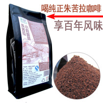 Yunnan Zhu Kula small coffee powder medium Italian baking strong aroma black pure coffee powder bag 454g