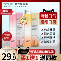 Mouth spray Mouth fresh breath spray Remove bad breath Kissing artifact freshener Long-lasting portable mens women