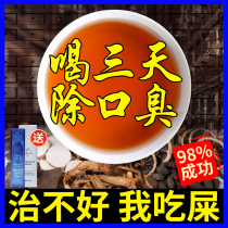 Jiasai to remove bad breath In addition to bad breath conditioning gastrointestinal freshener for men and women Long-lasting artifact bad breath serious Sanqing tea