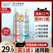 Mouth spray Mouth fresh breath spray to remove bad breath On the head Kissing artifact Long-lasting men and women portable