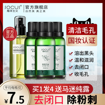 Li Jia Saitai Jojoba oil dissolves blackheads and pimples closes pores and shrinks pores Jojoba essential oil base oil Flagship store