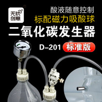 Aquatic supplies water grass equipment DIYCO2 homemade carbon dioxide generator