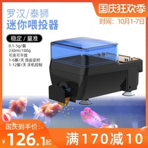 Automatic timing fish feeder precision tropical fish goldfish Luohan God automatic feeder sea tank aquarium grass tank