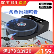 Automatic feeder fish timing quantitative fish feeder small ornamental shrimp goldfish powder small particle dispenser fish tank