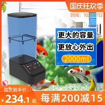 2L automatic feeder large capacity indoor fish tank pool koi tropical fish dragon fish intelligent timing feeder promotion