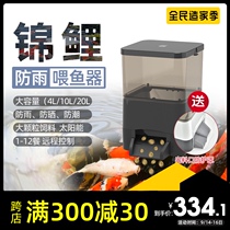 Ihuales automatic fish feeder timing feeder fish intelligent large capacity koi fish tank fish pond feeding machine