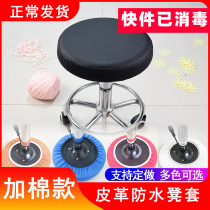 PU round stool cover round stool cover waterproof round stool cushion round chair cushion round cushion round chair cover round chair cover