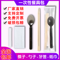 Disposable four-piece set of American spoon takeaway hotel special four-in-one cutlery bag frosted hard Spoon mixed rice can be customized