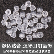 Earplugs transparent silicone earrings earrings earrings plug anti-drop earplugs ear cap ear buckle non-slip fixed rubber plug