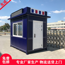 Steel structure watchtower Doorman duty room Security toll booth City management Traffic duty persuasion station Kindergarten security booth