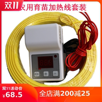 Electric heating wire heating greenhouse greenhouse thermostat thermostat