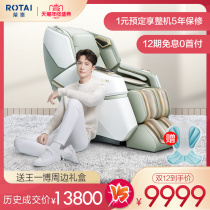 Wang Yibo Rongtai Fingli Master Massage Chair Home Full Body Space Capsule Multifunctional Massage Sofa A60