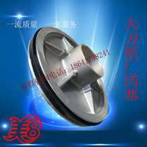 Tire machine accessories vigorously tire pickoff machine piston single intake large cylinder aluminum piston (inner diameter 186mm)