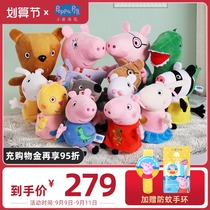 Piggy Page plush doll Peggy George family of four toys cute girl doll set dinosaur doll
