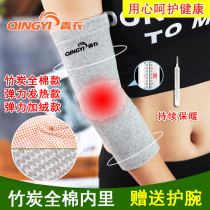 Cotton bamboo charcoal warm joint elbow protector lengthened wrist protector for men and women self-heating middle-aged and elderly sleeping arm protector sports thin