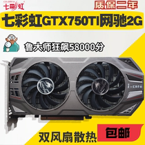 Colorful colorful Netchi GTX 750Ti-2GD5 128-bit wide independent game eating chicken graphics card