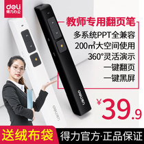 Daili page pen teacher uses ppt remote control pen Laser Pointer Pointer pen teaching computer projection Universal