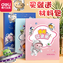 Dai Li childrens growth record book Primary School student growth manual sixth grade diy memorial book loose-leaf Template