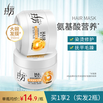 Lafang hair film female moisturize smooth dyeing and hot repair inverted film cream conditioner hair care no steaming
