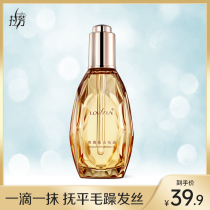 Lafang Qi Huan Runzhen hair care essential oil female repair perm damaged anti-frizz improve hair dry and supple