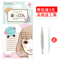 Japanese Lucky trend double eyelid patch lace wide invisible unscented natural female beginner